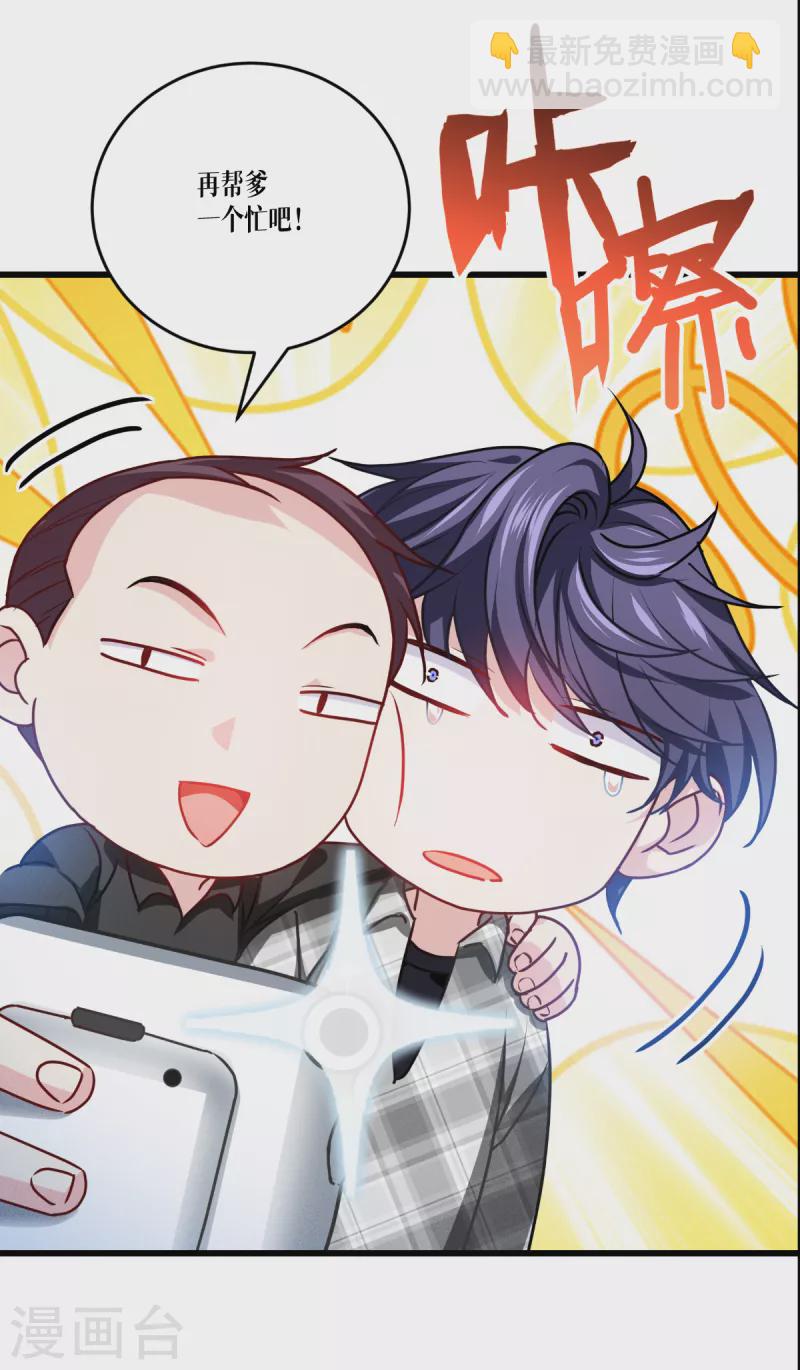 第36话 要节制-第37话