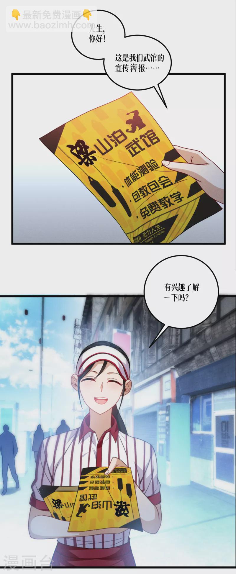 第36话 要节制-第37话