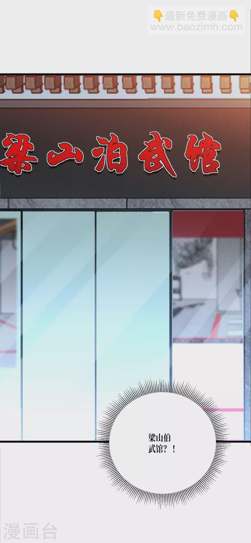 第36话 要节制-第37话
