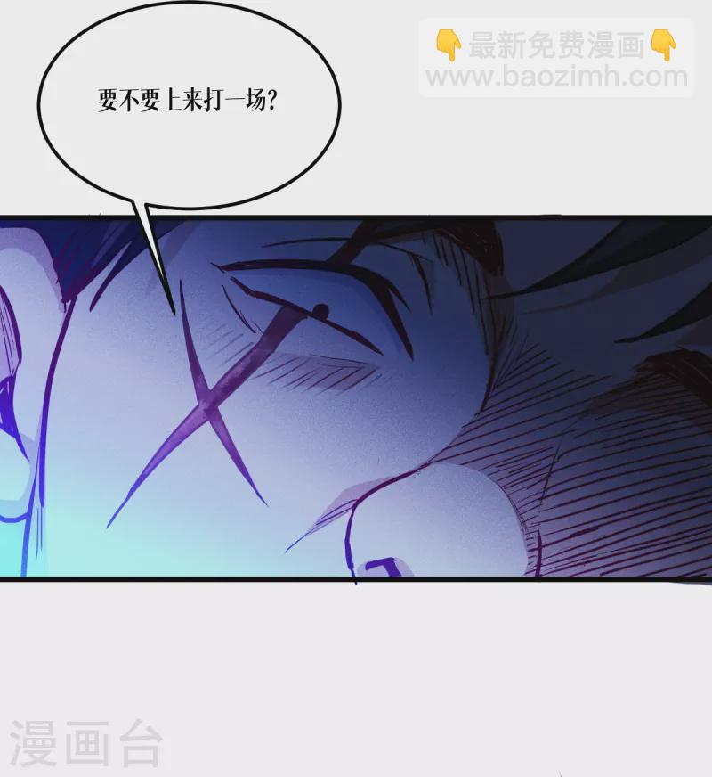 第36话 要节制-第37话