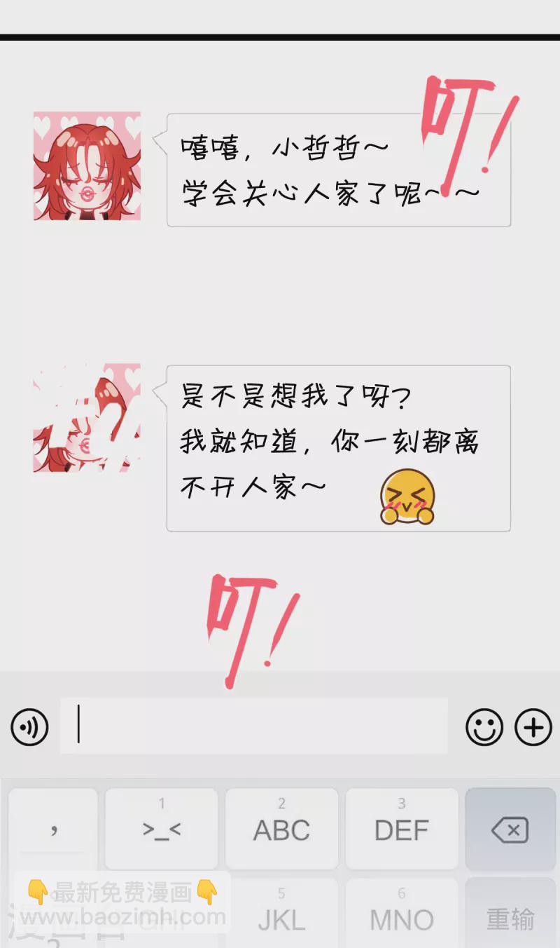 第36话 要节制-第37话