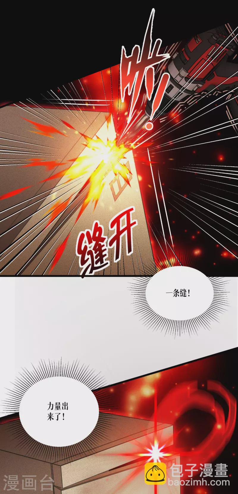 第38话 不科学的实力-第39话