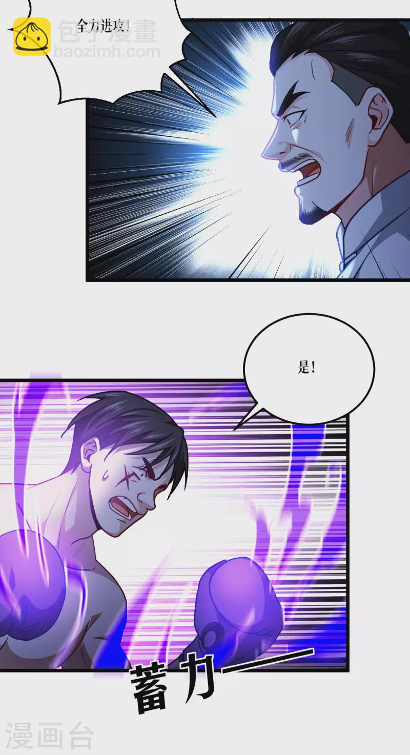 第38话 不科学的实力-第39话