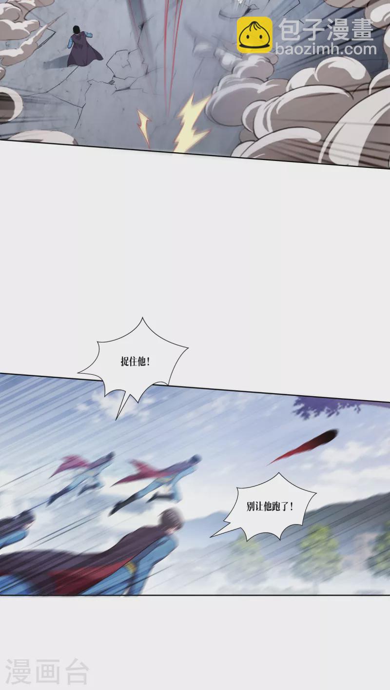 第4话 我不需要废物-第5话
