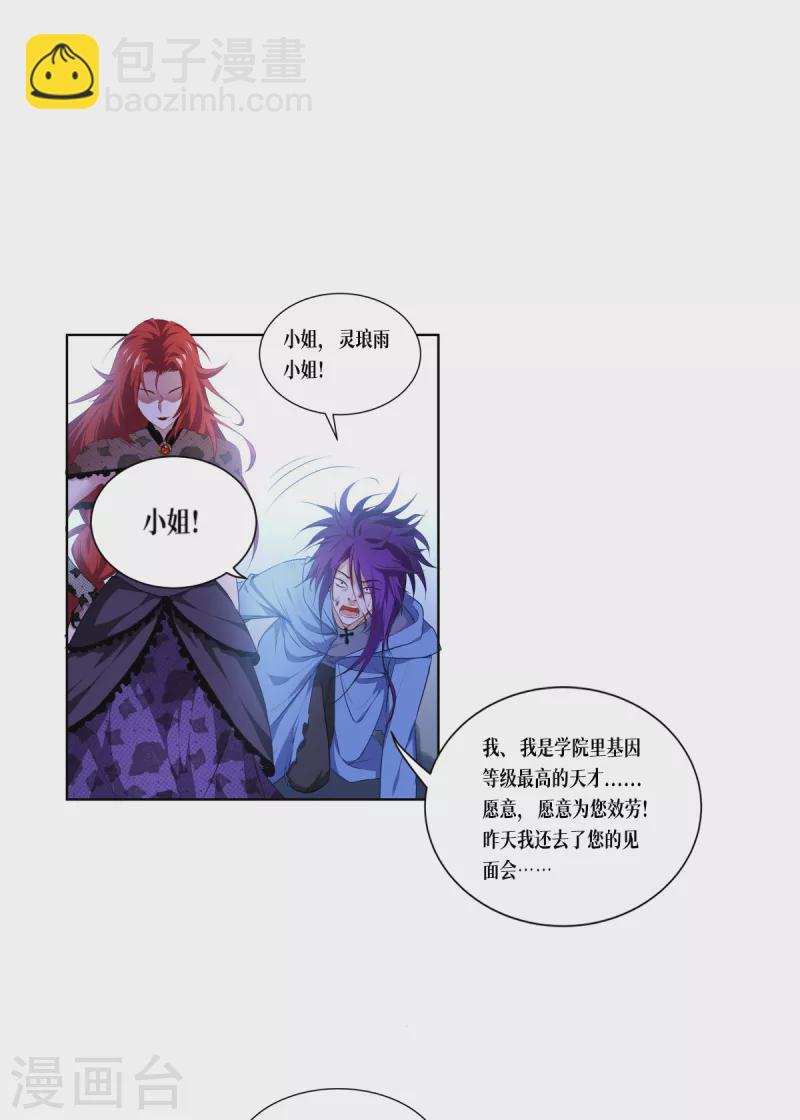 第4话 我不需要废物-第5话
