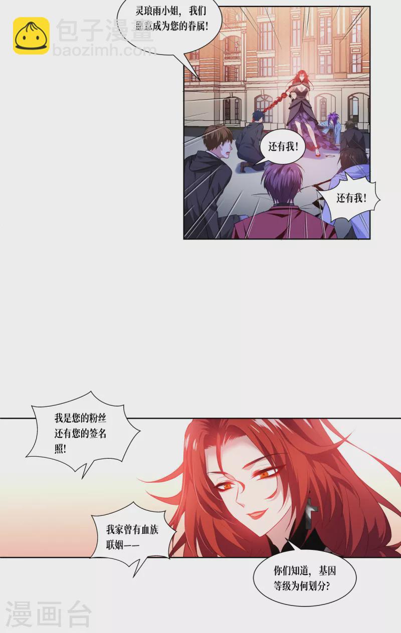 第4话 我不需要废物-第5话
