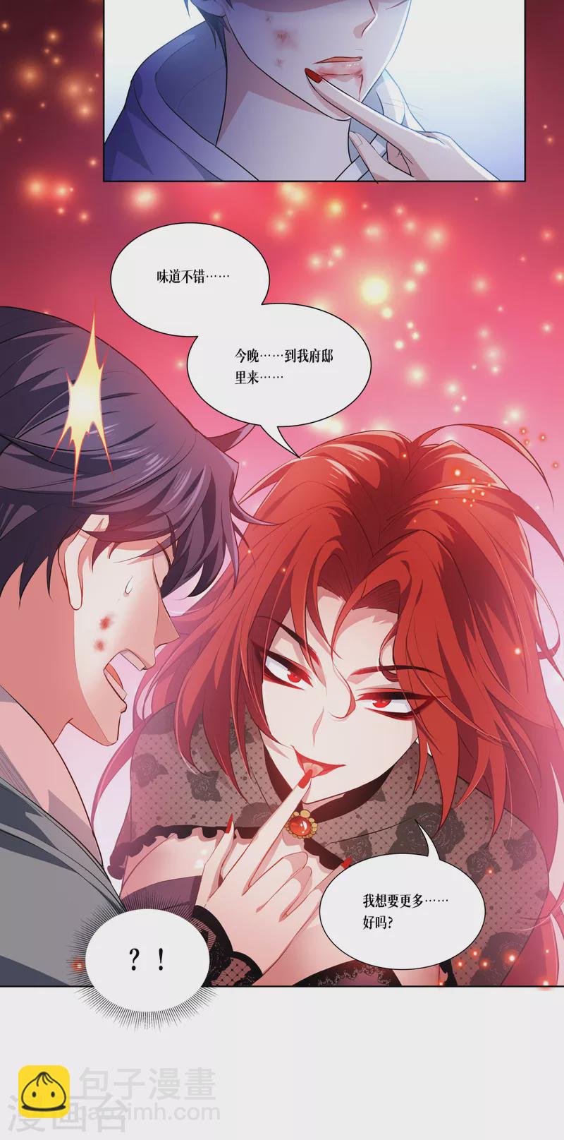 第4话 我不需要废物-第5话