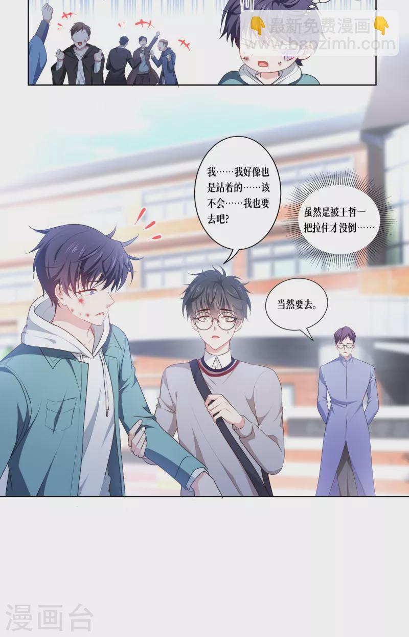 第4话 我不需要废物-第5话
