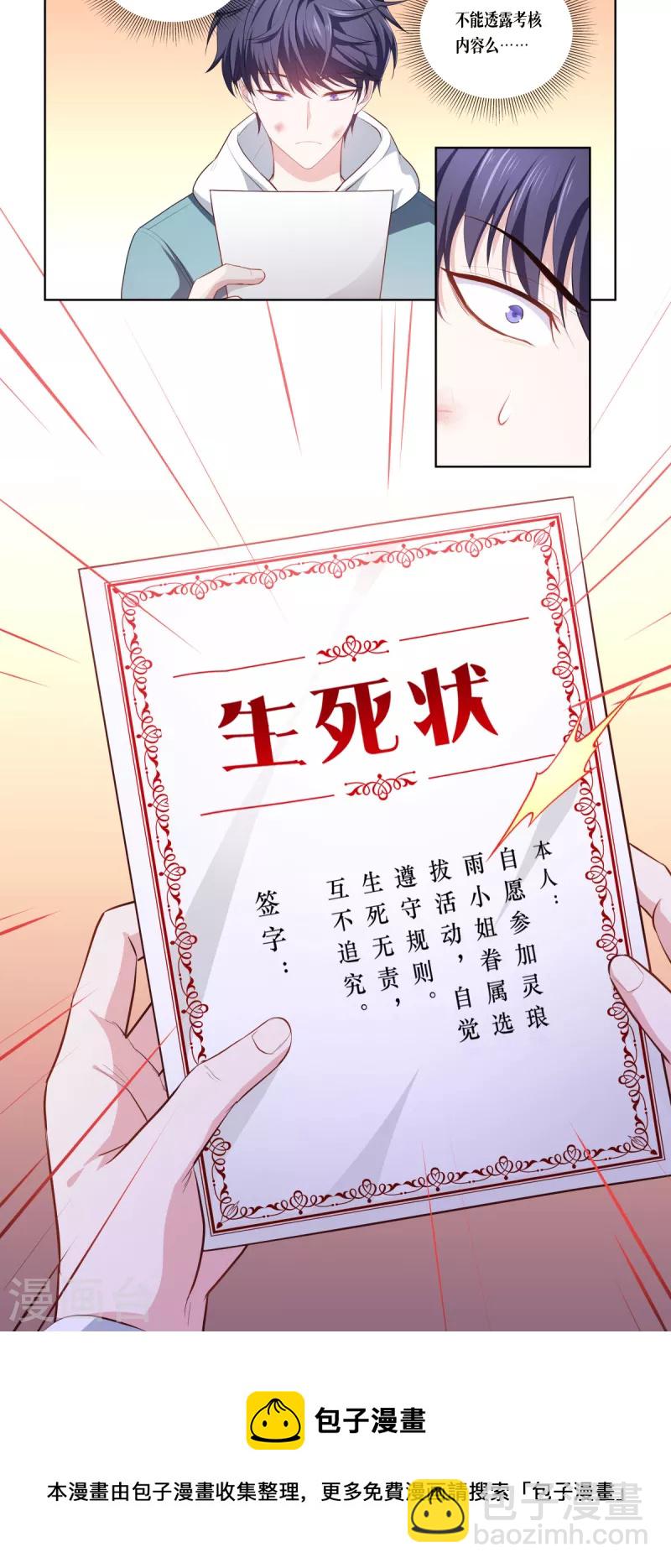 第4话 我不需要废物-第5话