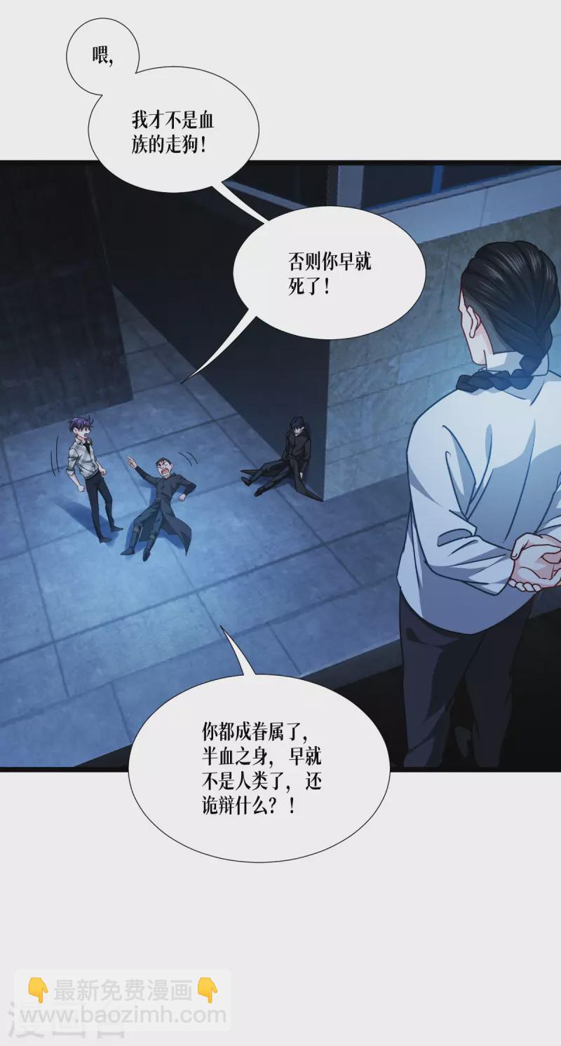 第40话 开枪吧！-第41话