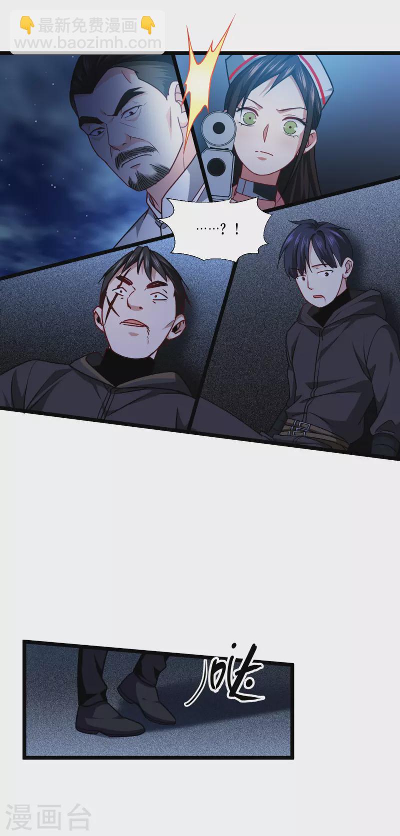 第40话 开枪吧！-第41话