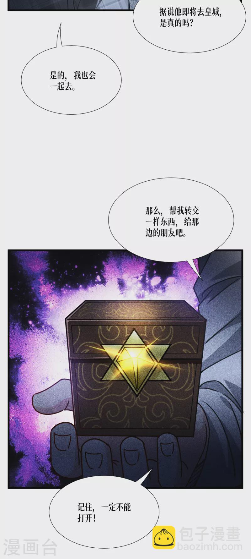第42话 不破不立(1/2)-第43话