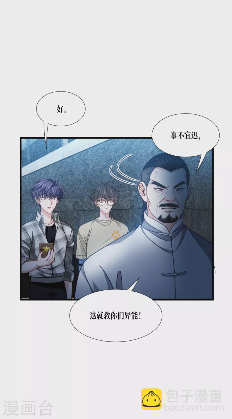 第42话 不破不立(1/2)-第43话