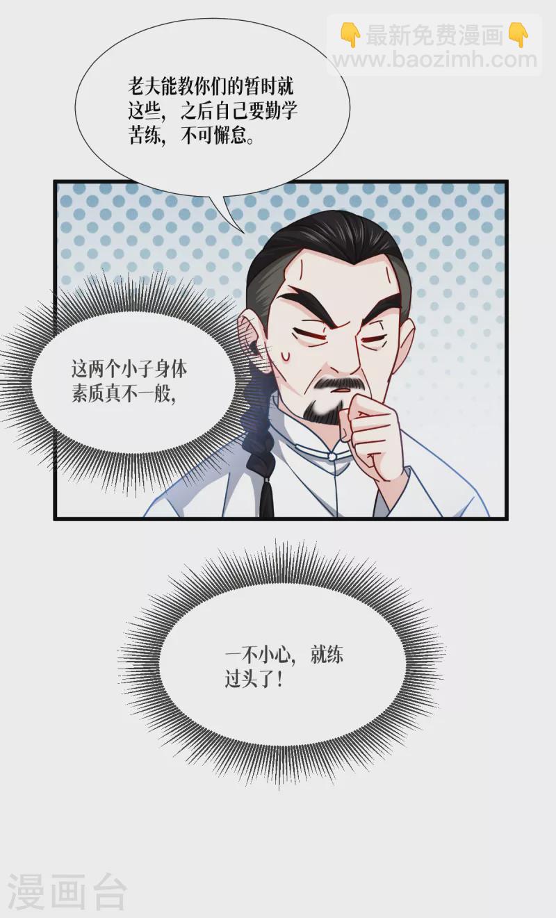 第42话 不破不立(1/2)-第43话
