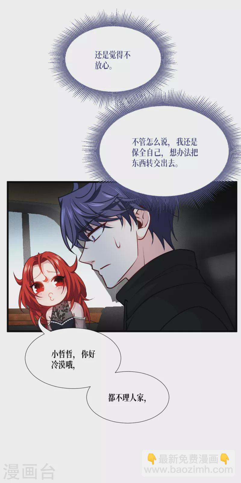 第42话 不破不立(1/2)-第43话