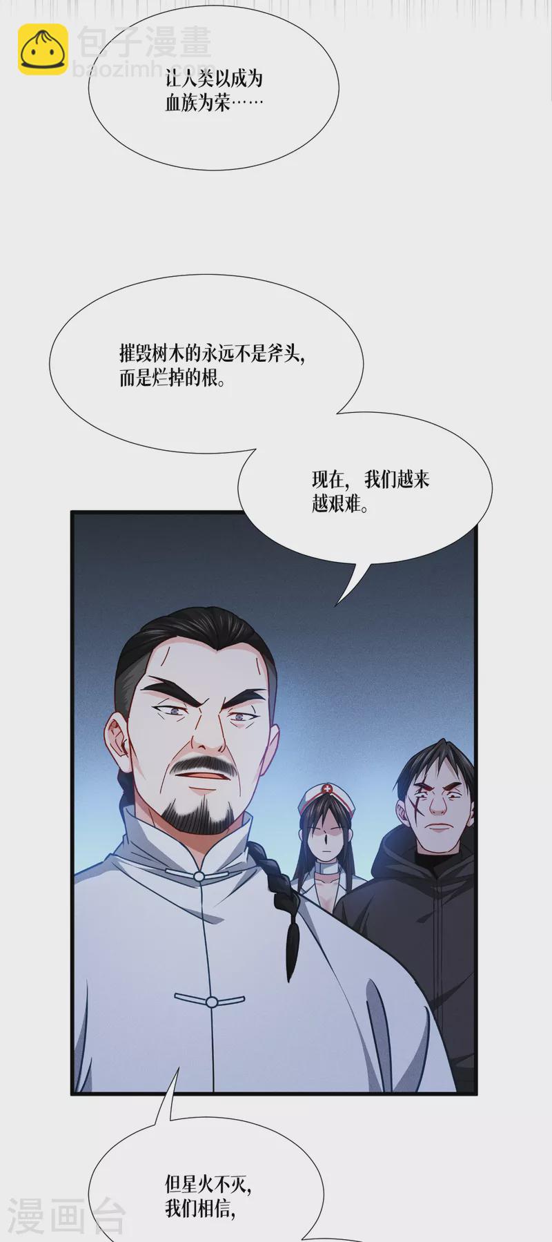 第42话 不破不立(1/2)-第43话