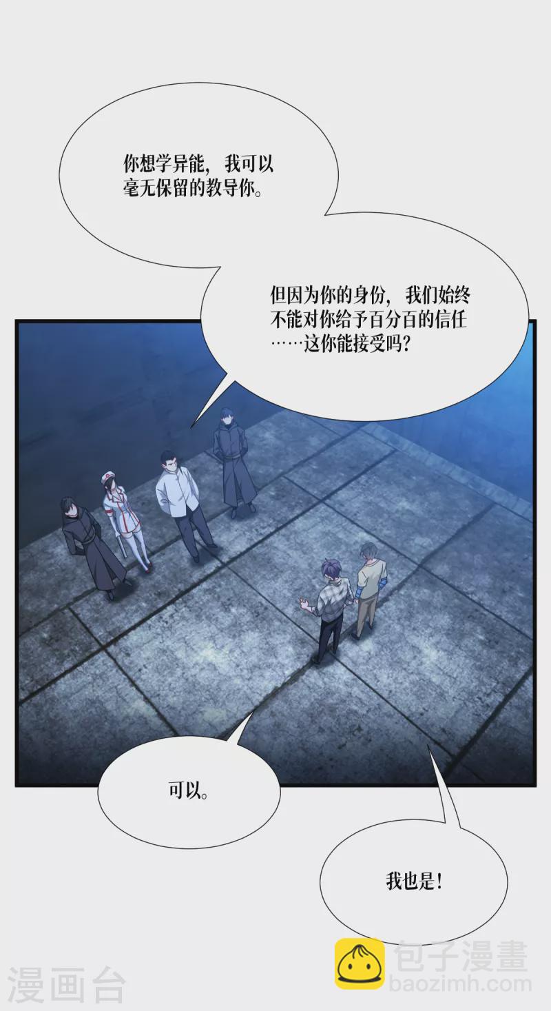 第42话 不破不立(1/2)-第43话