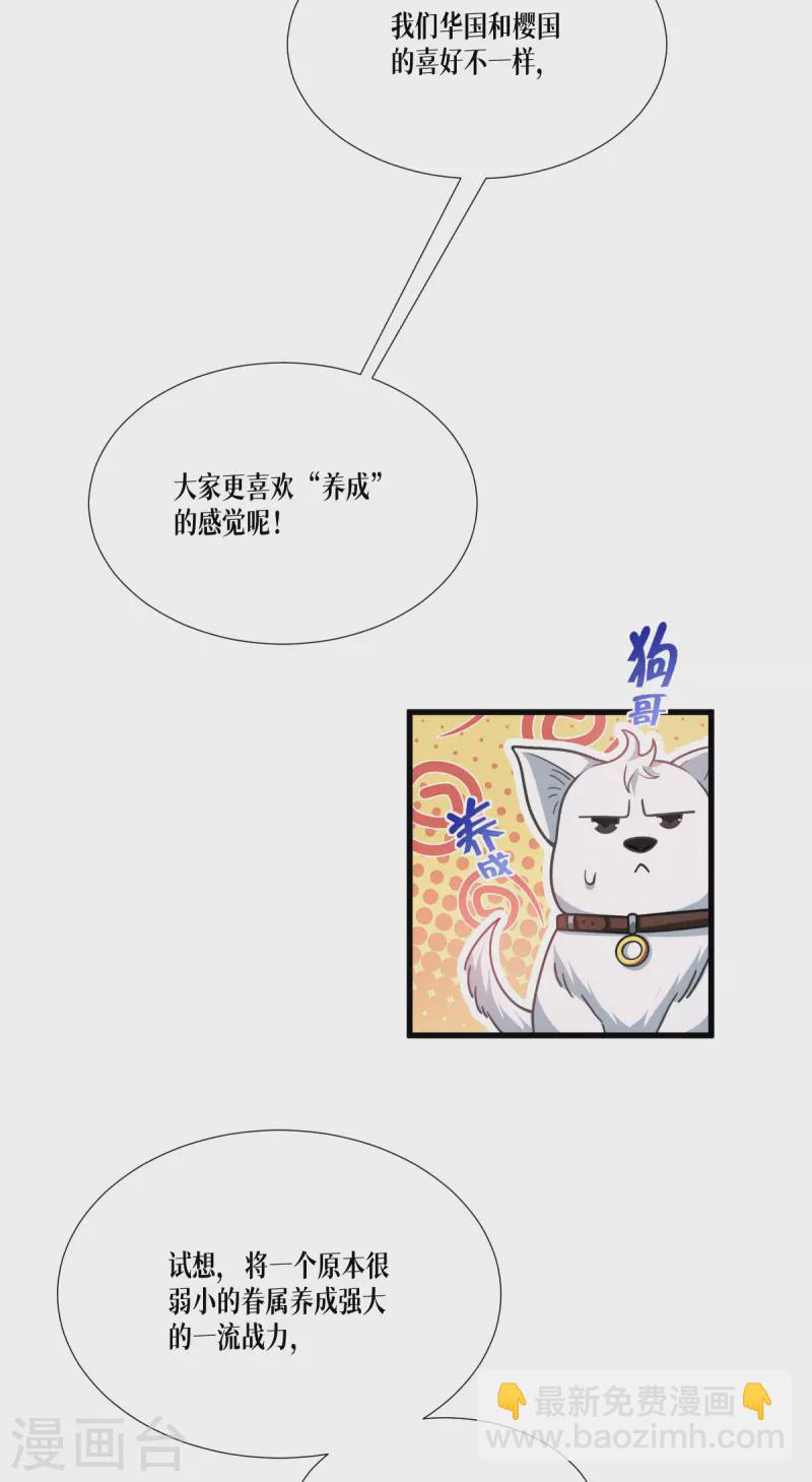 第44话 参见陛下(1/2)-第45话