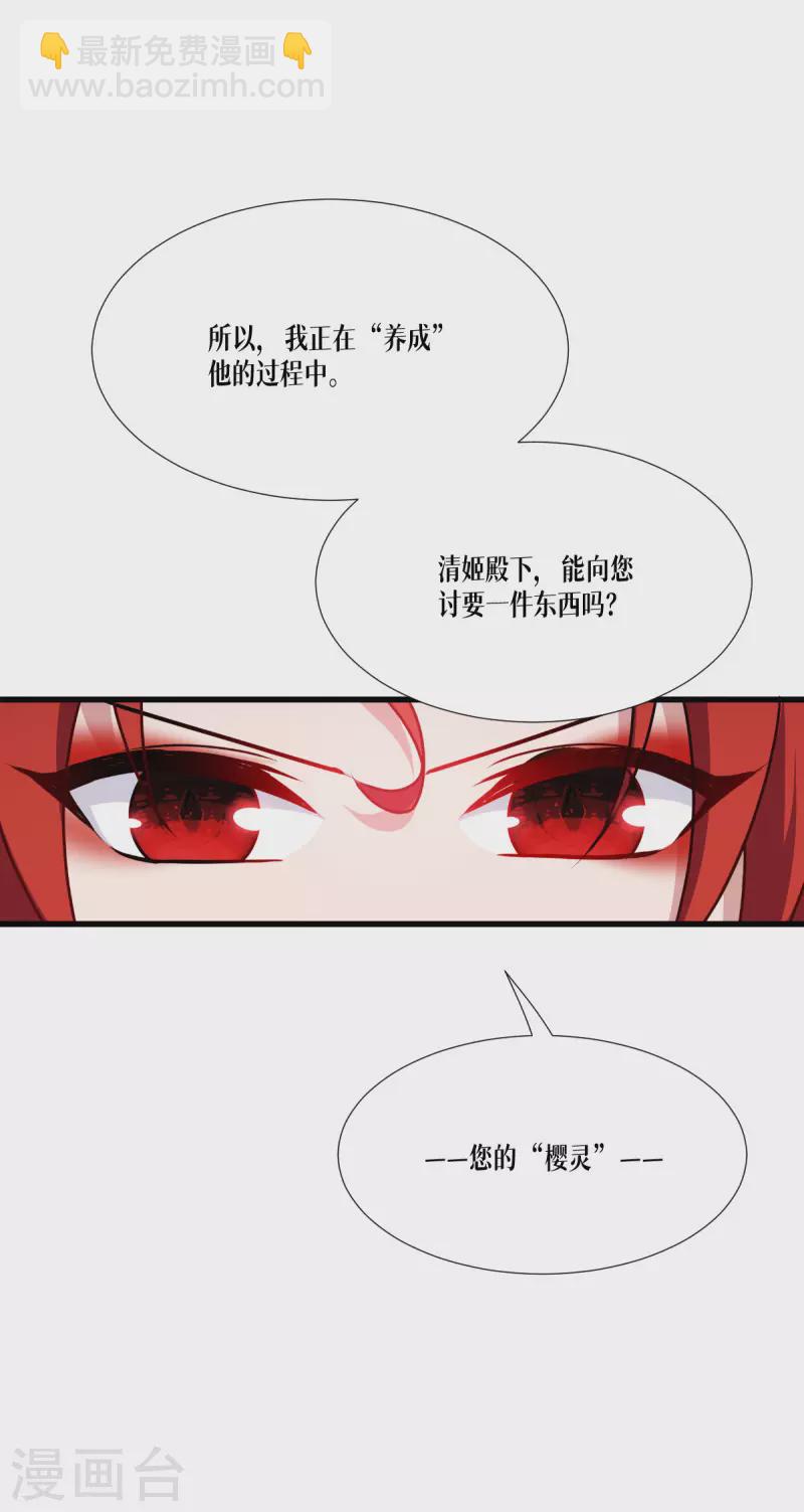 第44话 参见陛下(1/2)-第45话