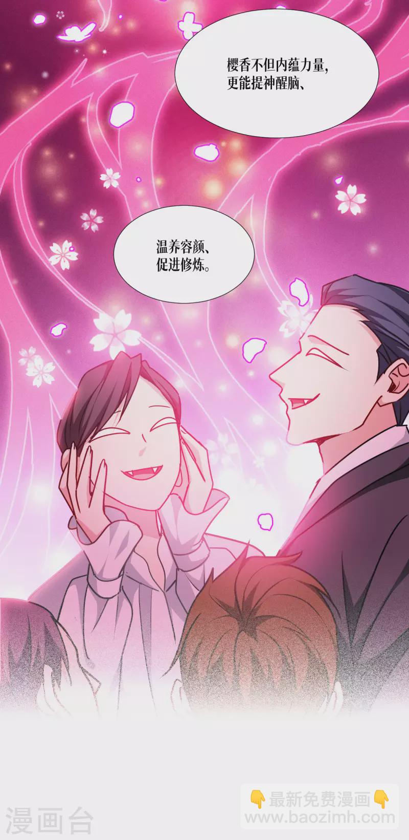 第44话 参见陛下(1/2)-第45话