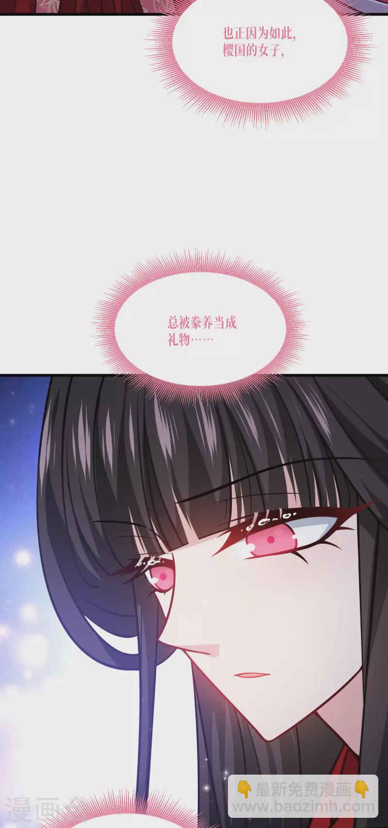 第44话 参见陛下(1/2)-第45话