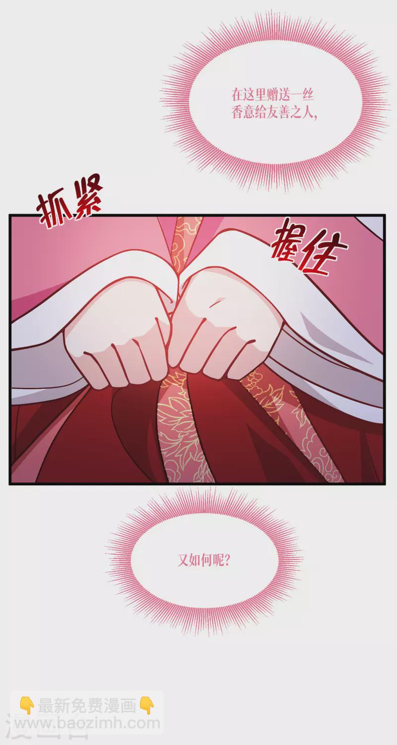 第44话 参见陛下(1/2)-第45话
