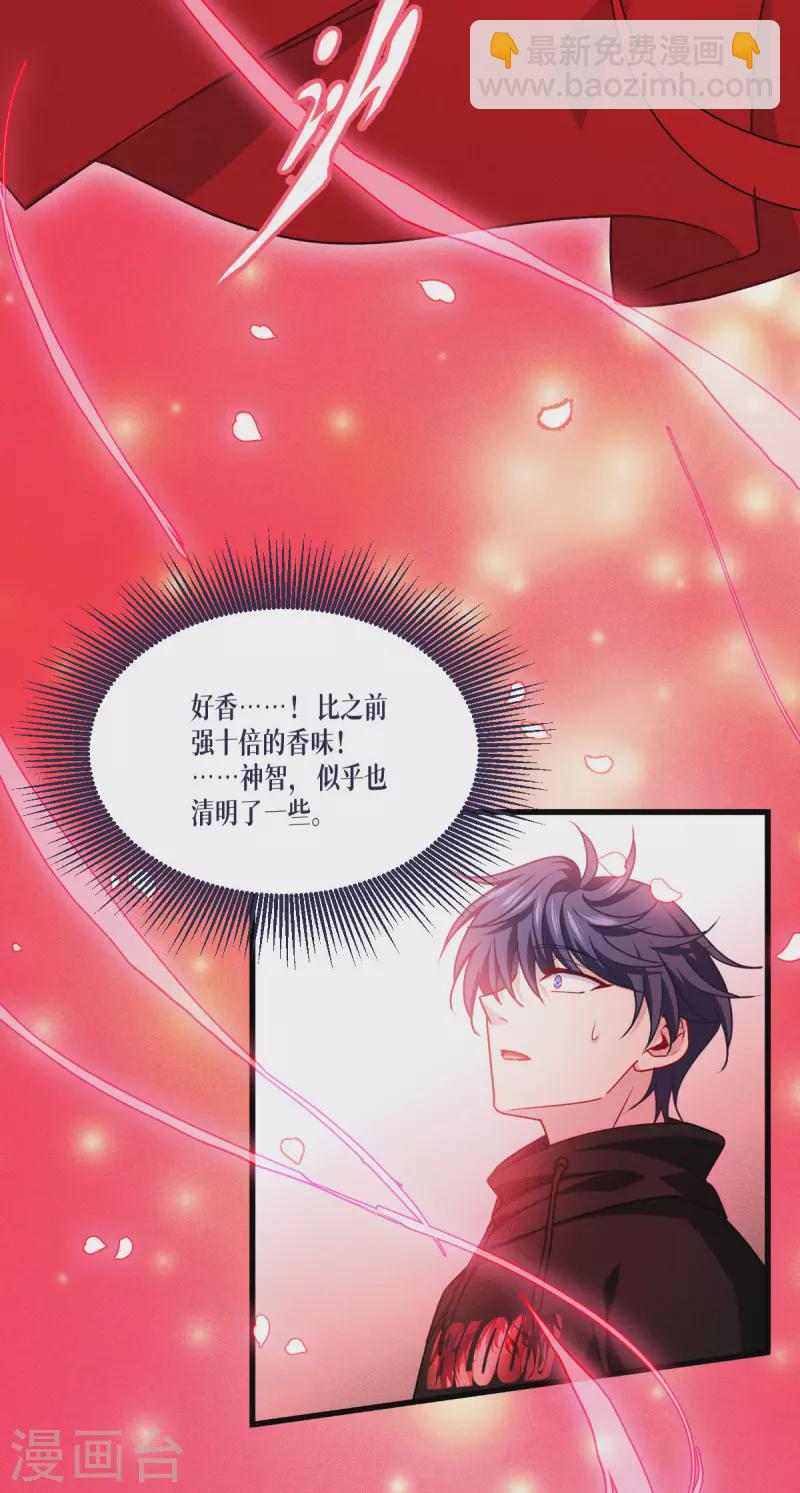 第44话 参见陛下(1/2)-第45话