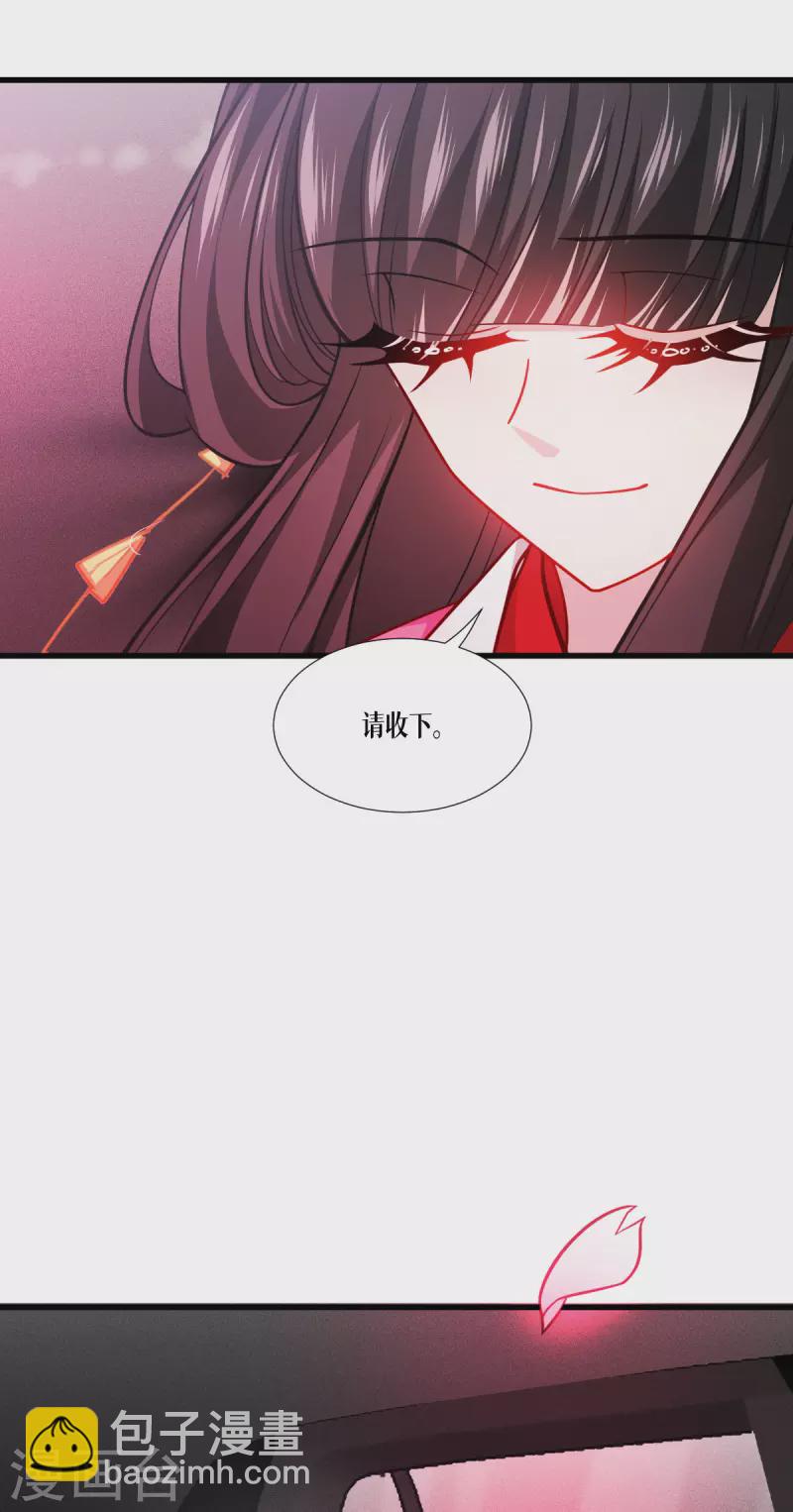 第44话 参见陛下(1/2)-第45话