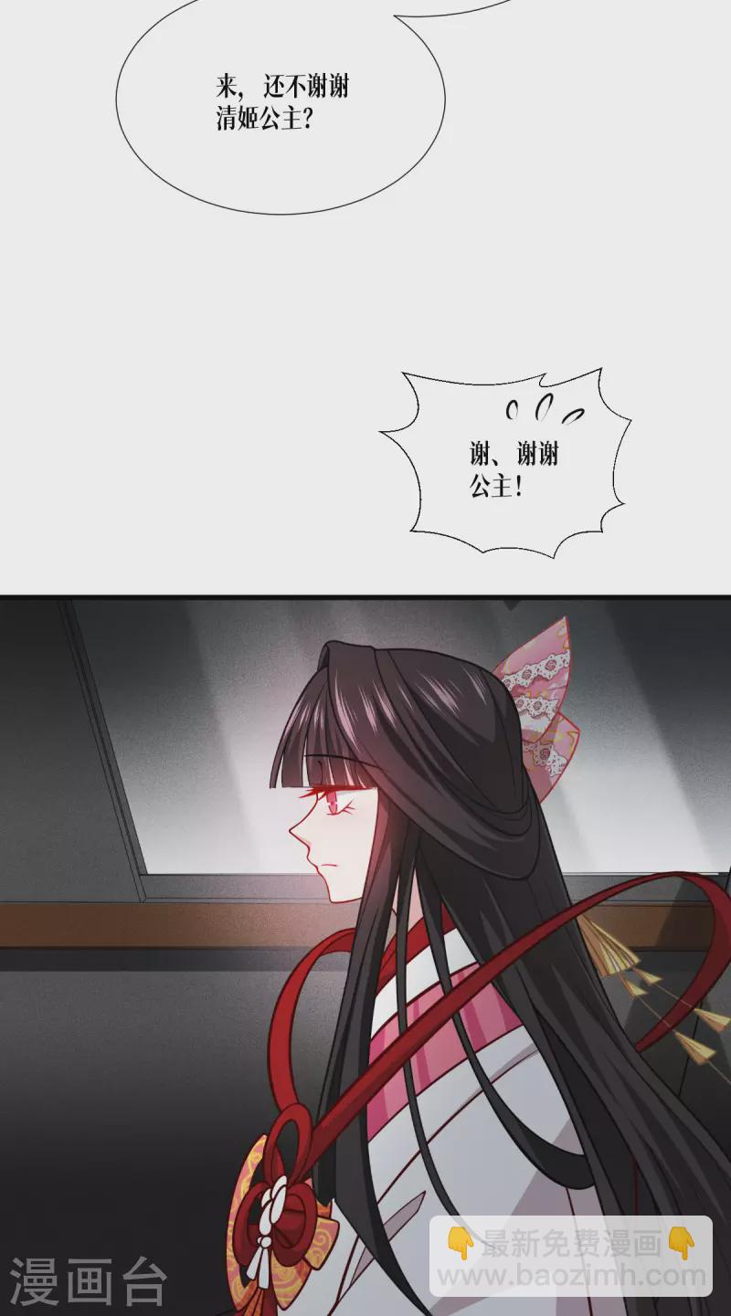 第44话 参见陛下(1/2)-第45话