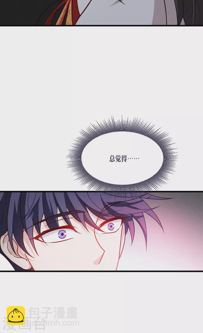 第44话 参见陛下(1/2)-第45话