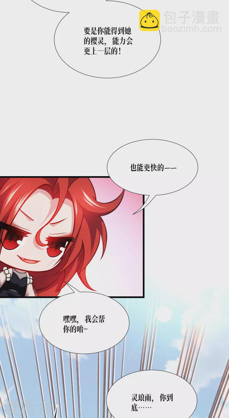第44话 参见陛下(1/2)-第45话