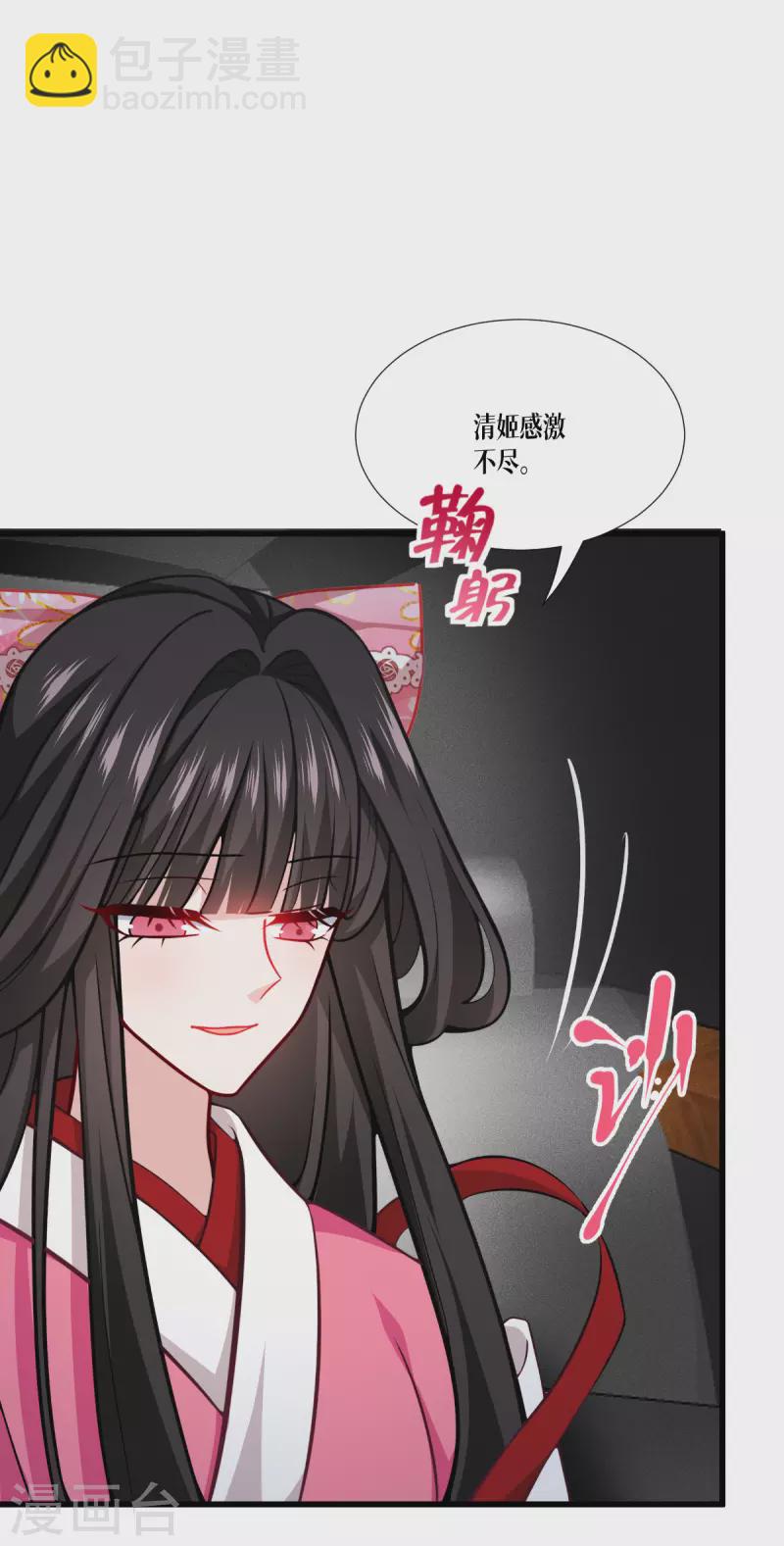 第44话 参见陛下(1/2)-第45话