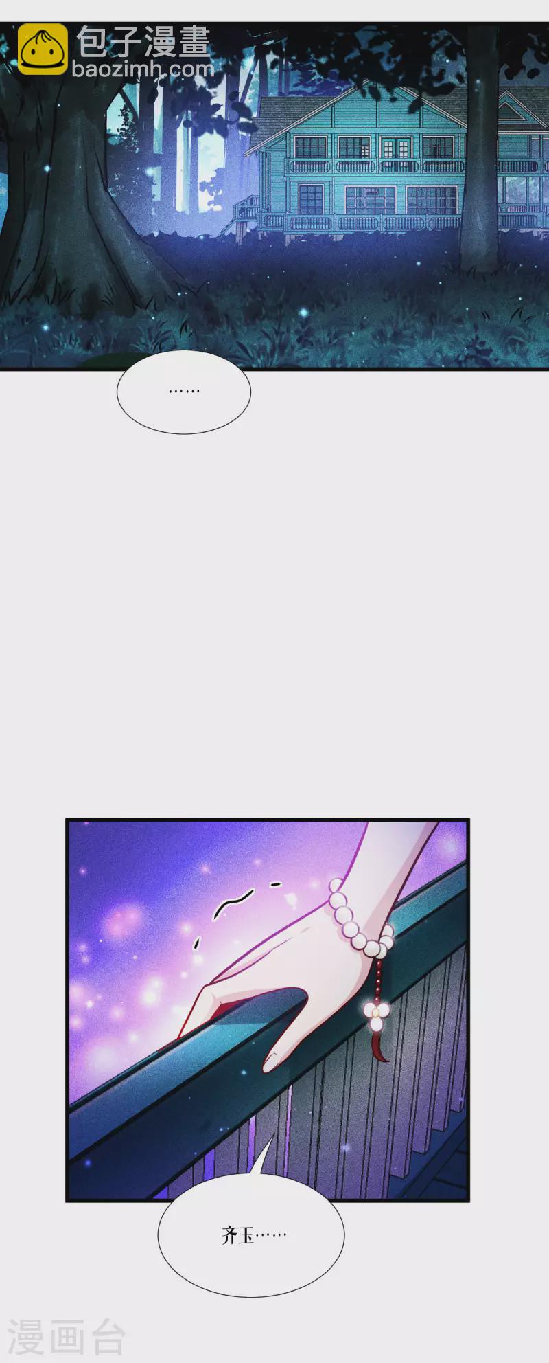 第44话 参见陛下(1/2)-第45话