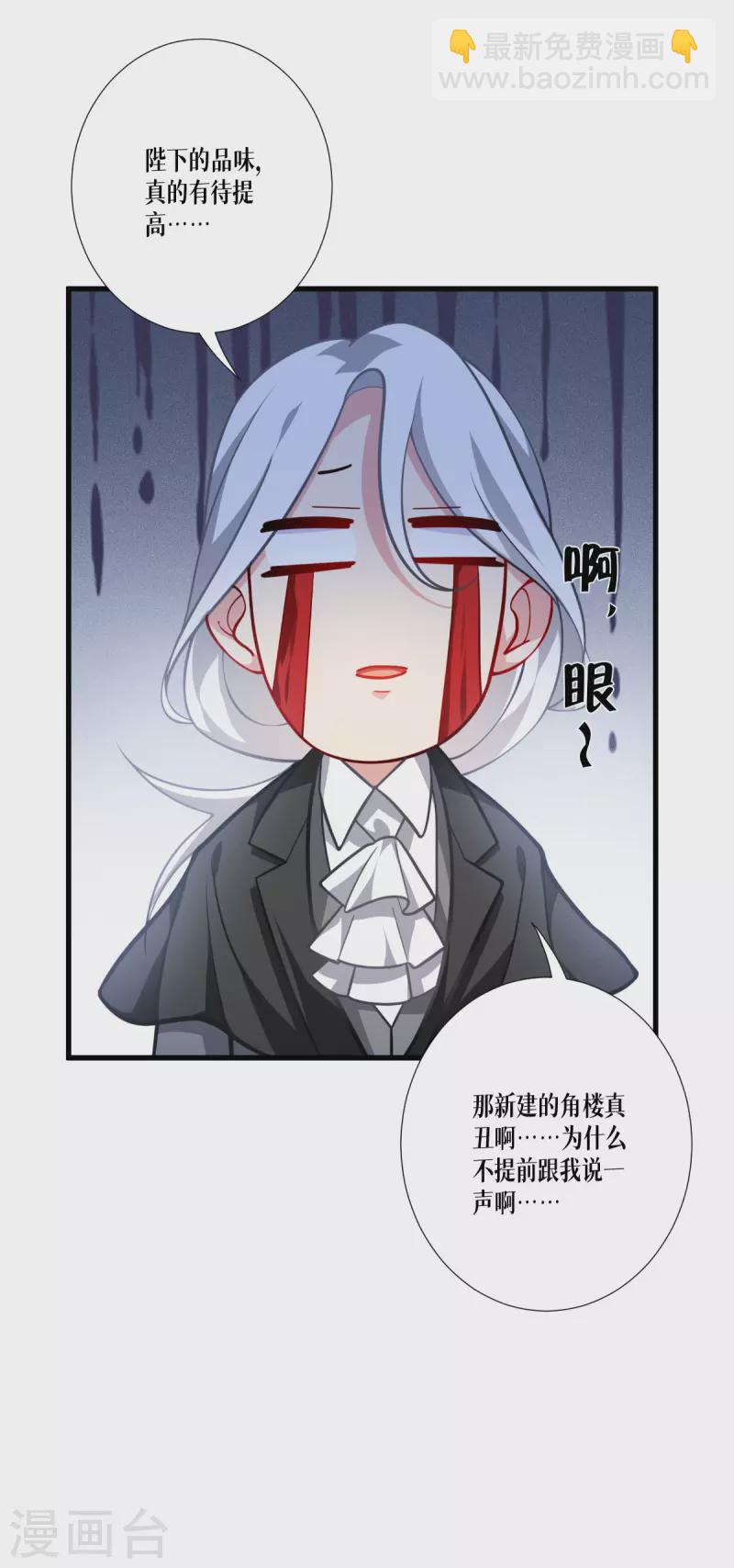 第44话 参见陛下(1/2)-第45话