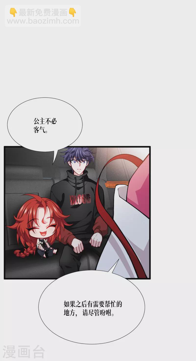 第44话 参见陛下(1/2)-第45话