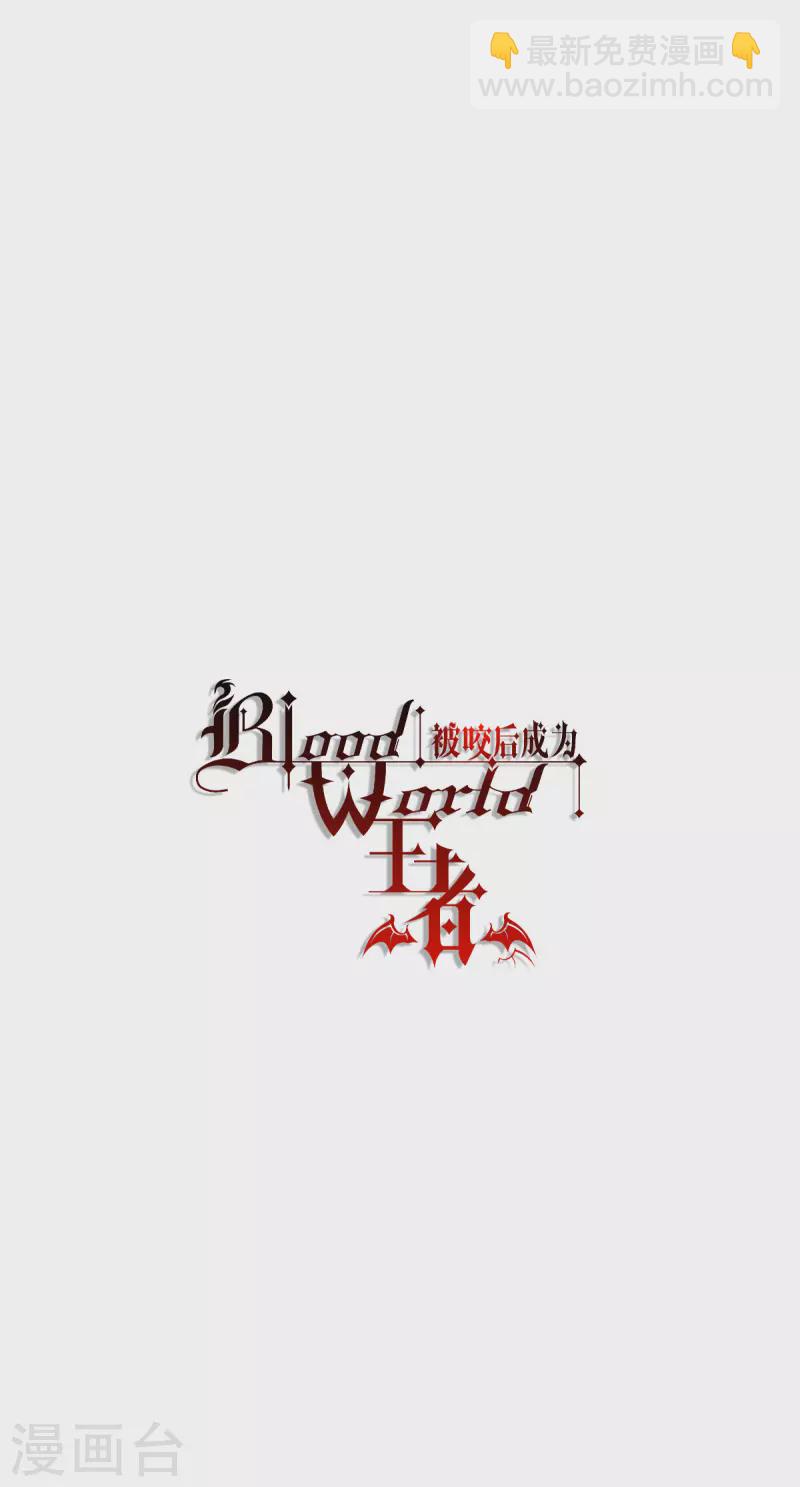 第46话 皇者，无情-第47话