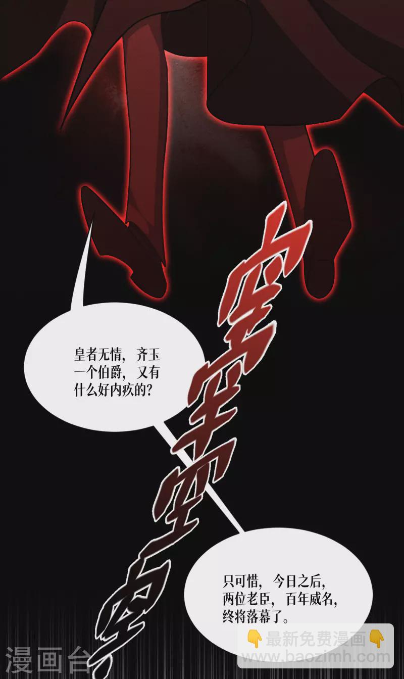 第46话 皇者，无情-第47话