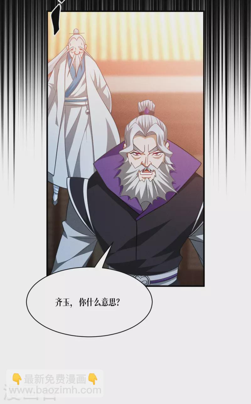 第46话 皇者，无情-第47话