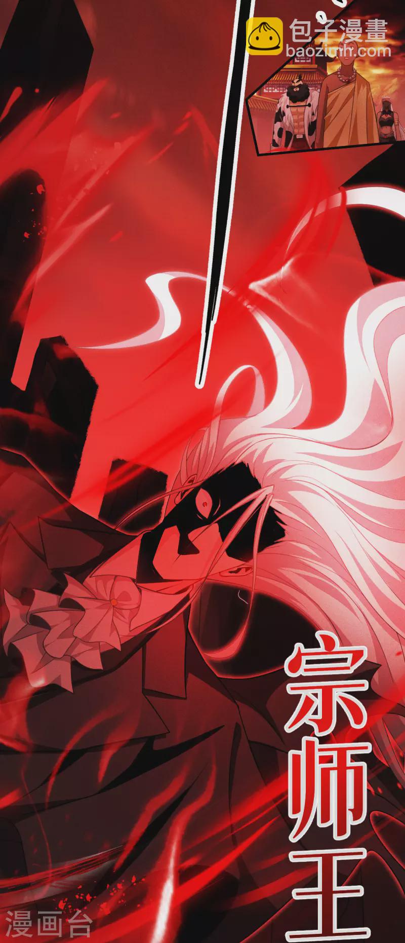 第46话 皇者，无情-第47话