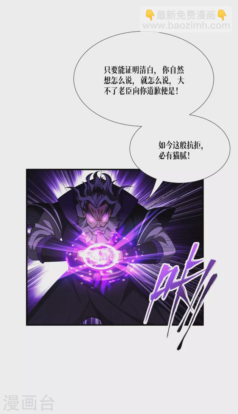 第46话 皇者，无情-第47话