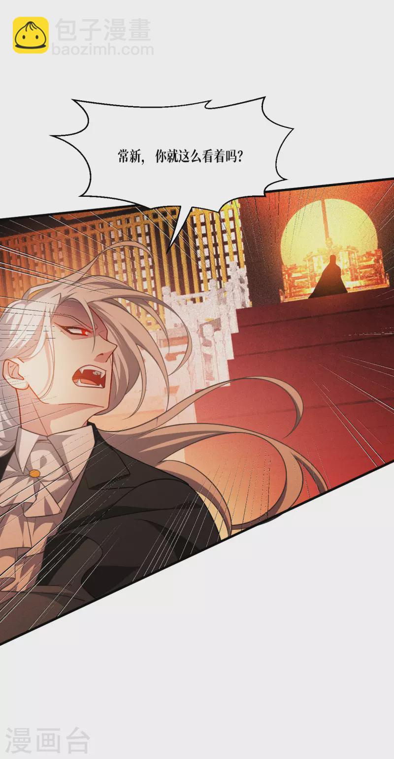 第46话 皇者，无情-第47话