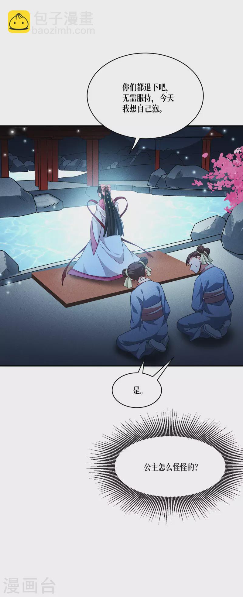 第48话 都是坏人-第49话