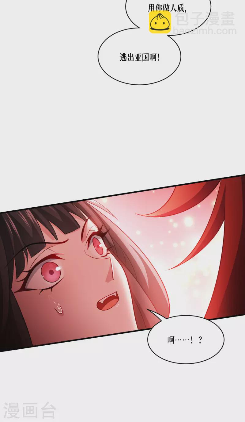 第48话 都是坏人-第49话