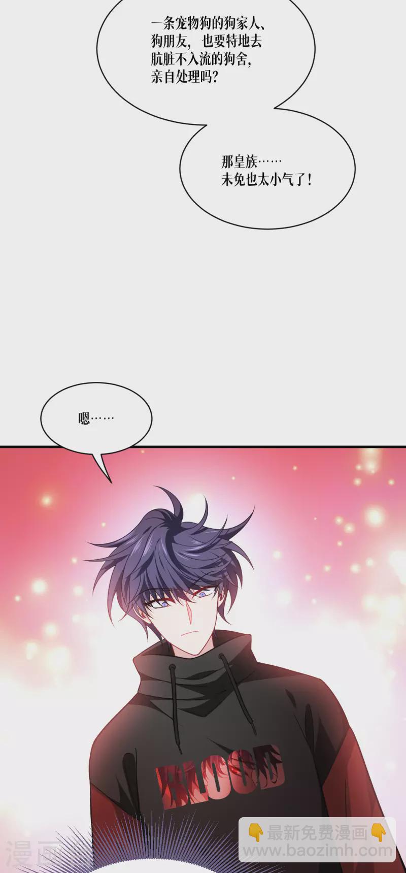 第48话 都是坏人-第49话