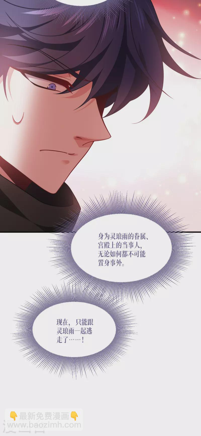 第48话 都是坏人-第49话