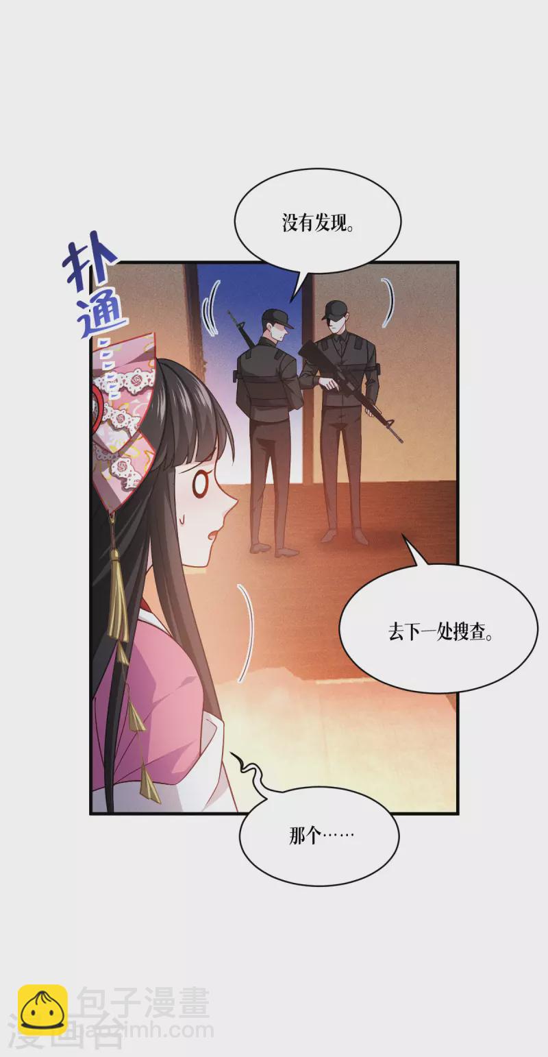 第48话 都是坏人-第49话