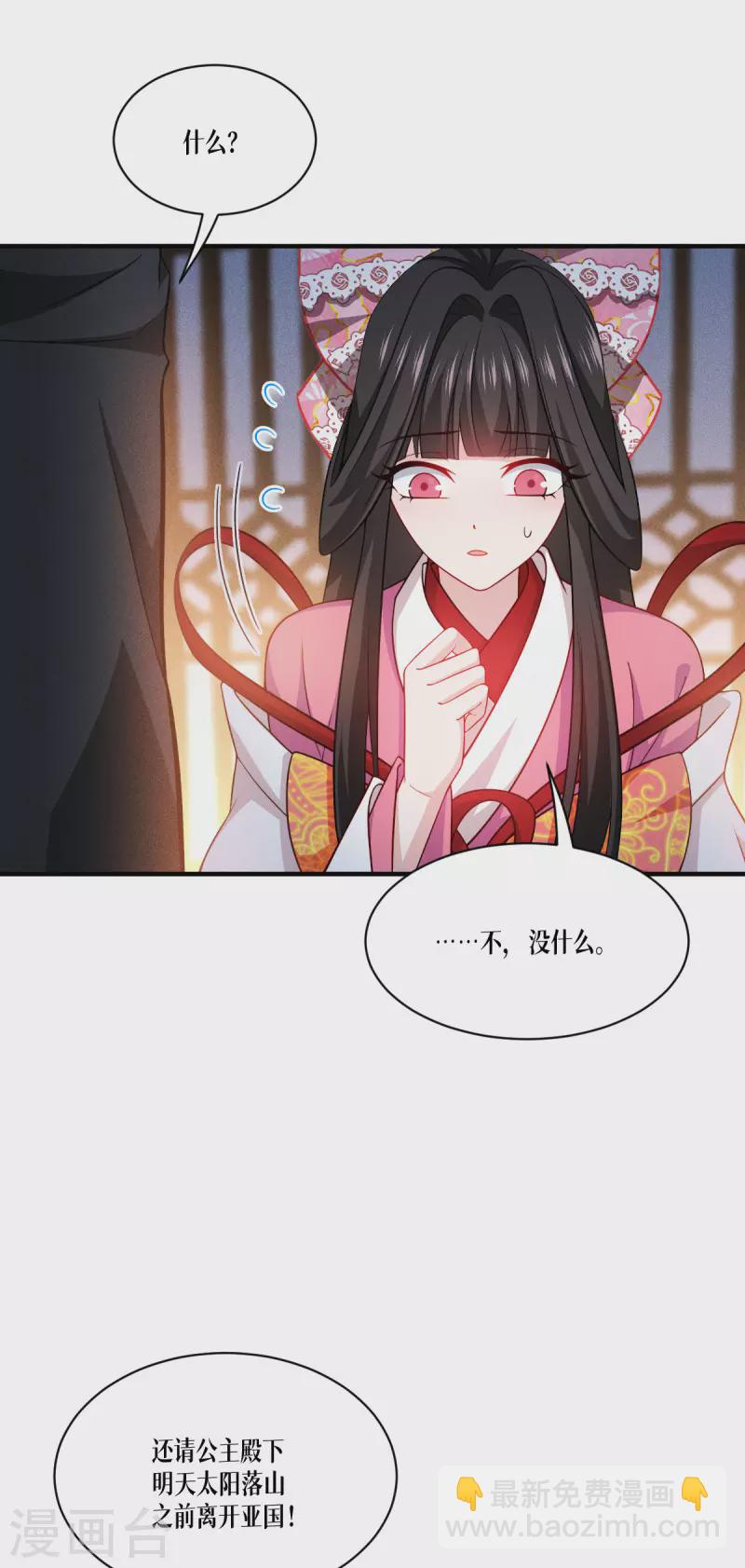 第48话 都是坏人-第49话