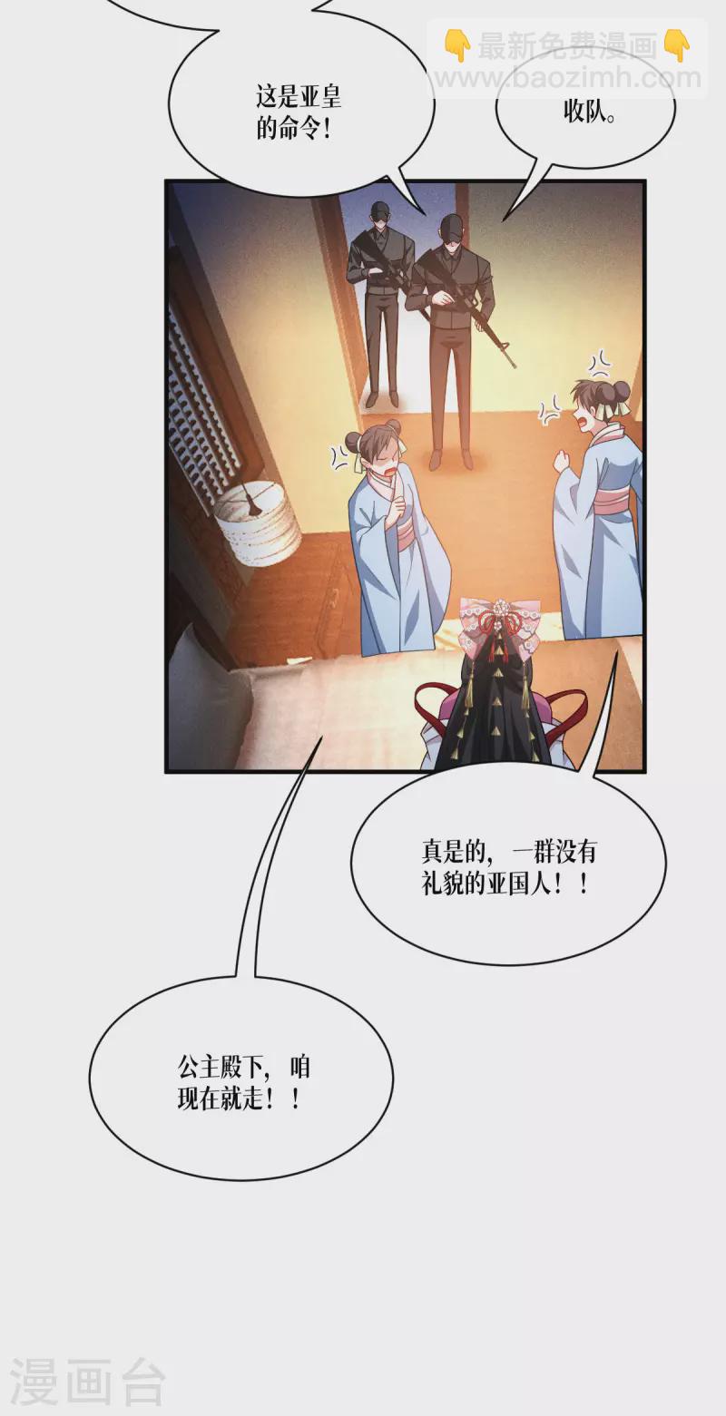 第48话 都是坏人-第49话