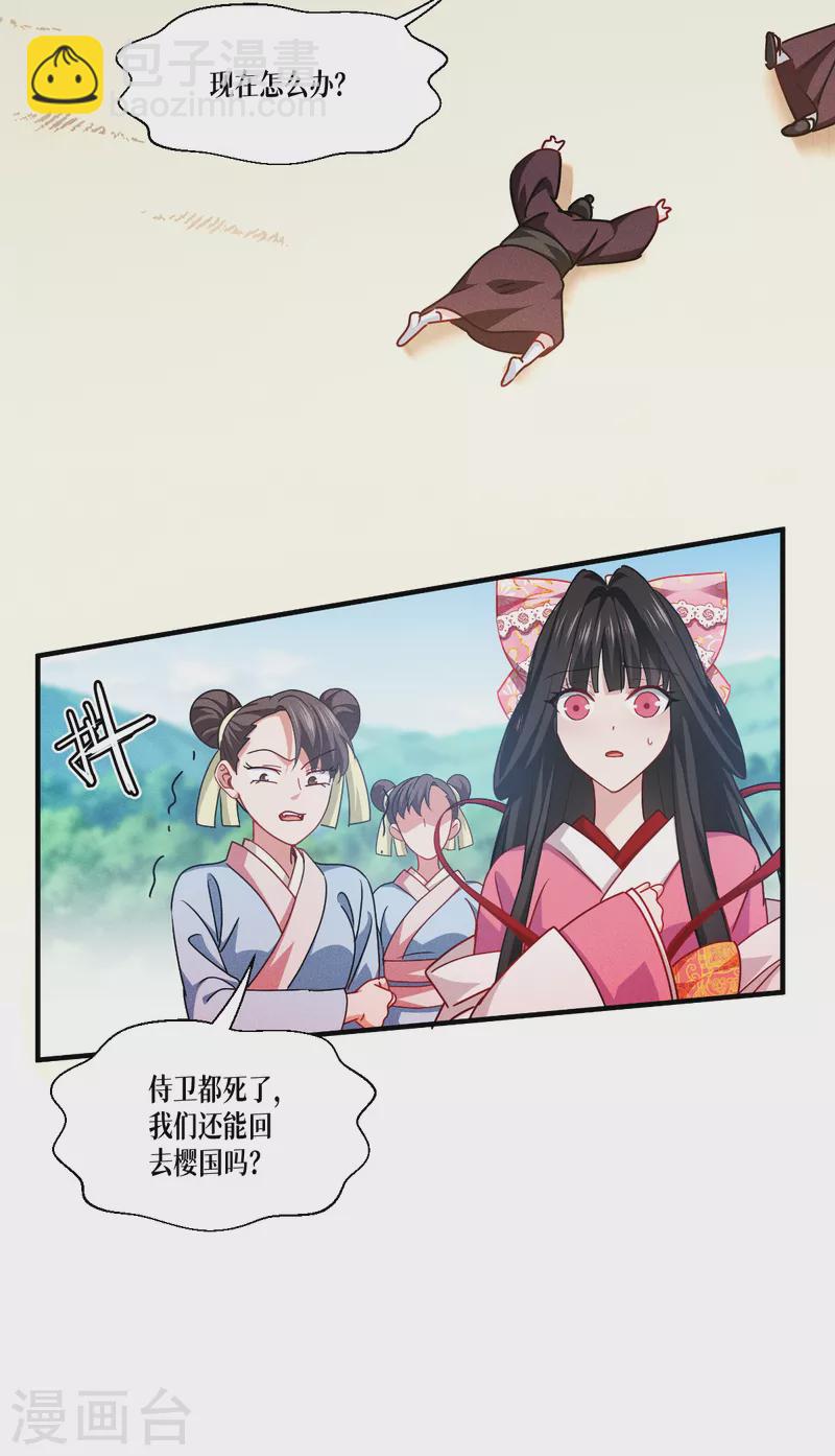 第50话 送我离开-第51话