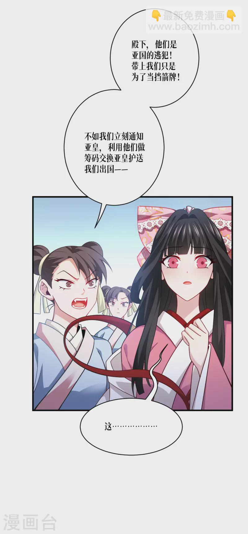 第50话 送我离开-第51话